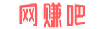 网赚吧