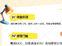 果冻试玩这类网赚APP隐藏套路