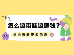 2025年能真实赚钱的5种路子，有的当天见效