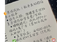 把刷短视频的时间变成真金白银？这几款APP帮你