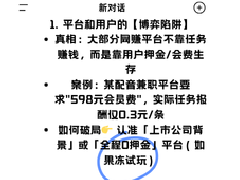 为什么你做网赚总被骗？因为这5个底层逻辑没人