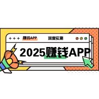 2025赚钱手机兼职，普通人如何避开99%的坑，每月