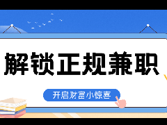 宝妈互联网创收指南：解锁正规兼职，开启财富