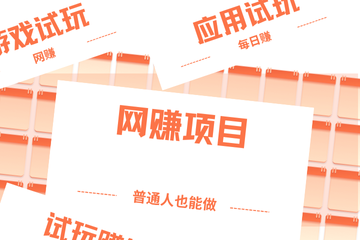 普通人也能做的网赚项目：为什么我选择了果冻